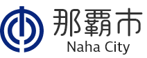 那覇市